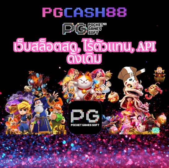 pkc4 สล็อต