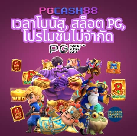 pkc4 สล็อต