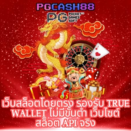 pkc4 สล็อต